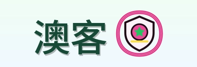 澳客世界杯Logo